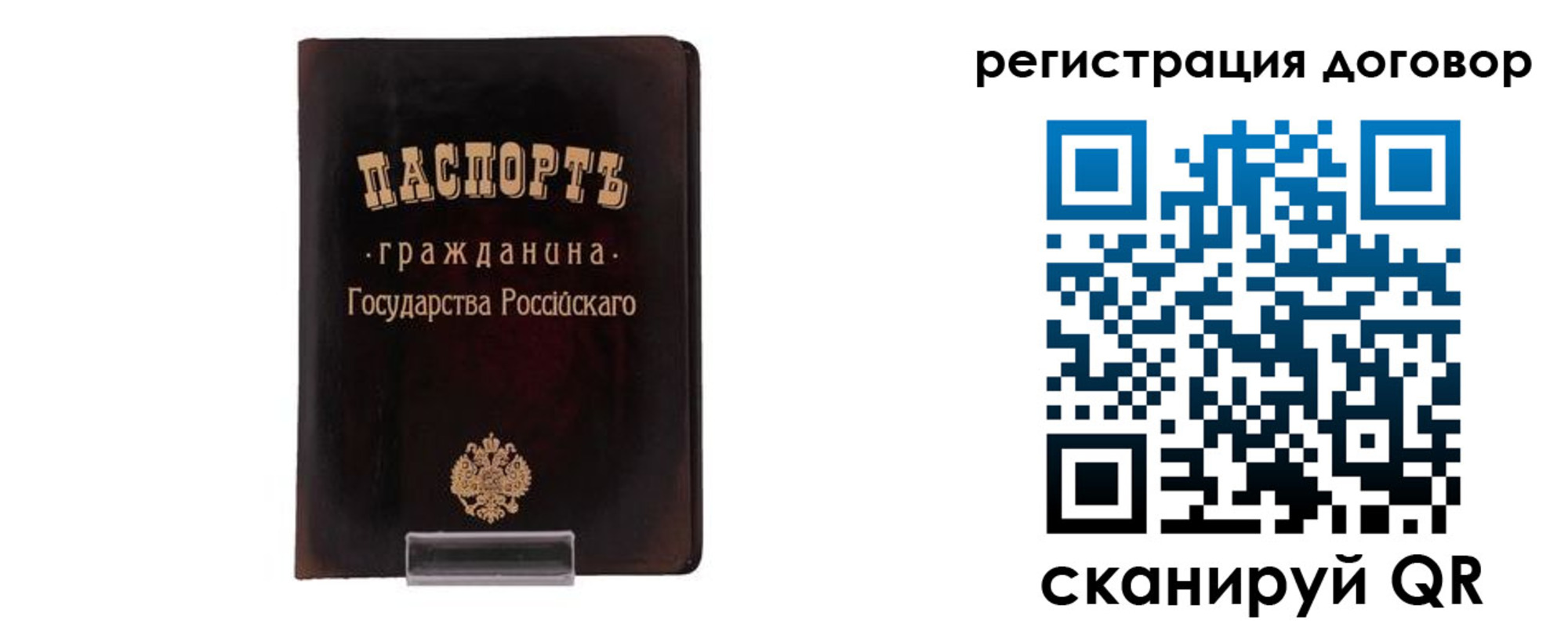 прописка ребенка в Десногорске