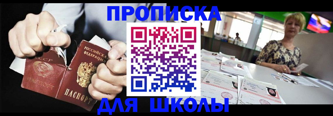 прописка поиск в Десногорске