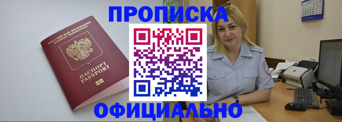 найти адрес прописки в Десногорске
