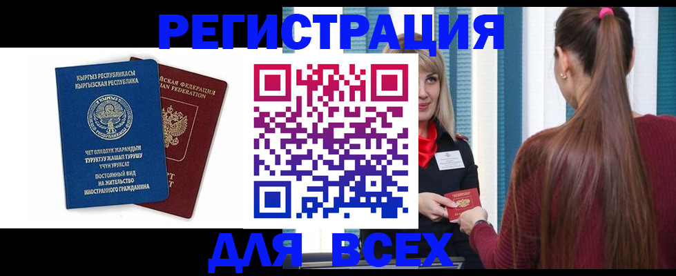 временная регистрация адрес в Десногорске