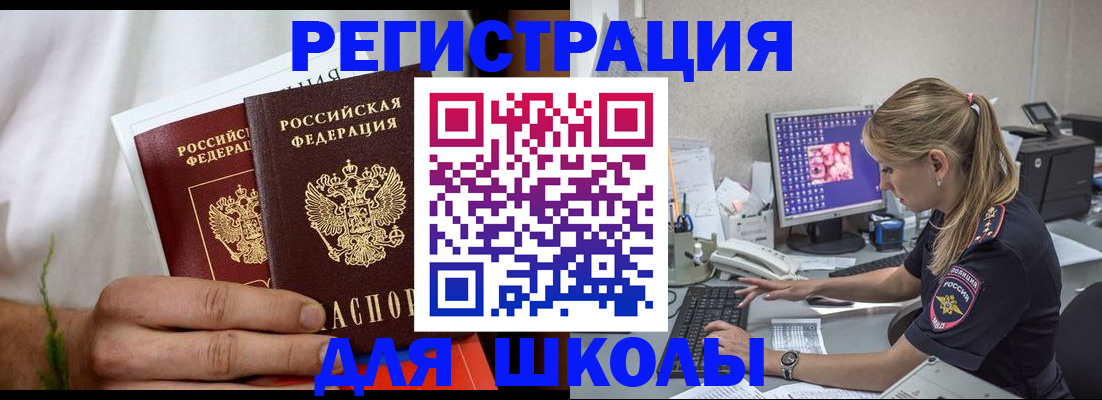 прописка гарантия в Десногорске